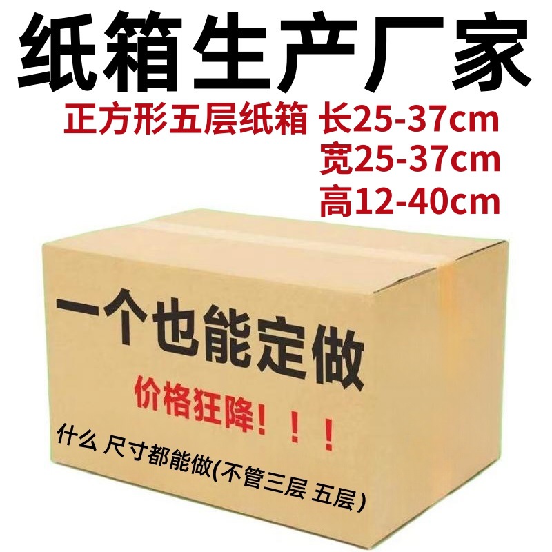 菲夕纸箱五层包装箱快递纸盒子正方形搬家打包纸箱子跨境物流箱