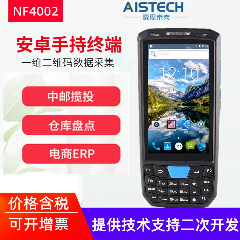 Android ручной терминал сборщик данных штрихкод инвентаризации 4G PDA поддерживает вторичную разработку приложений