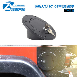 Applicable to shepherd TJ 1997-2006 fuel tank cap modification with lock fuel tank cap TJ modification accessories