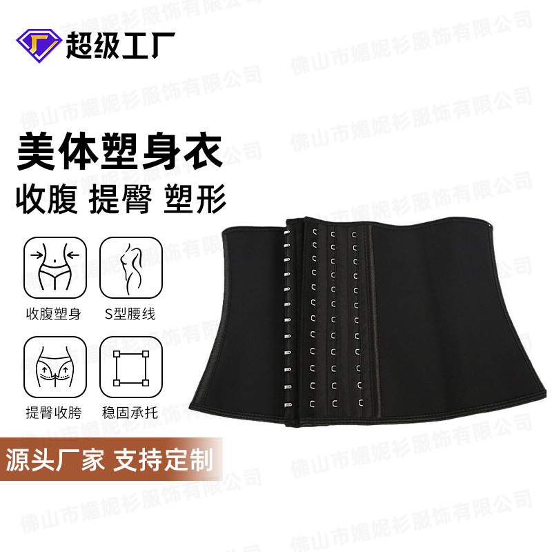 透气运动暴汗健身束身衣腰封 产后收腹塑腰束腰带橡胶塑身衣