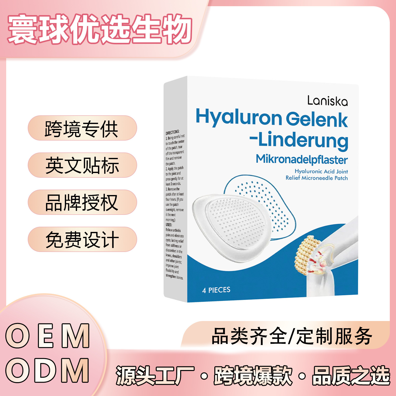 Laniska Joint Care Patch Hyaluronic Acid Joint Care Patch Gentle Maintenance Patch for Sports Cross-Border Foreign Trade Hot Product