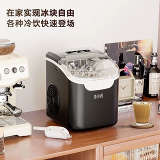 TXX小型迷你DIY家用制冰机12KG摆摊夜市商用咖啡车宿舍圆冰块机器