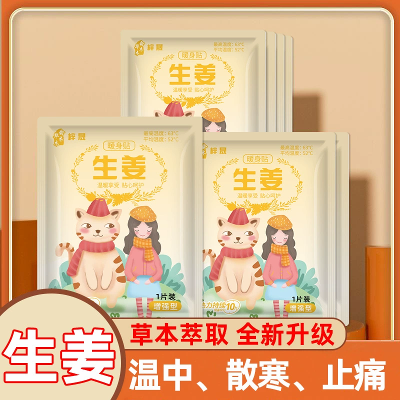 “Kangaroo”, children's warm stickers, sticker, insoles, wholesale