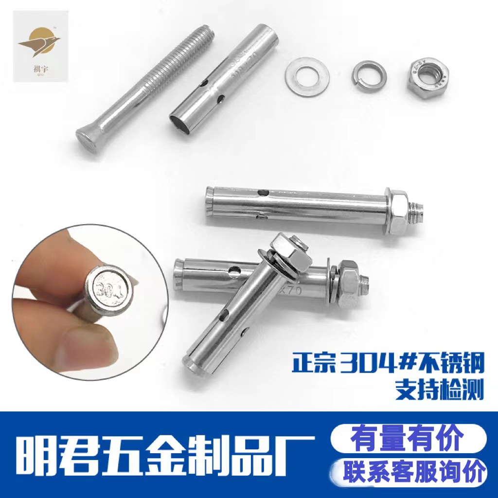 厂家直销膨胀螺丝 304不锈钢外六角螺栓 加长拉爆螺丝钉M6M8M1012