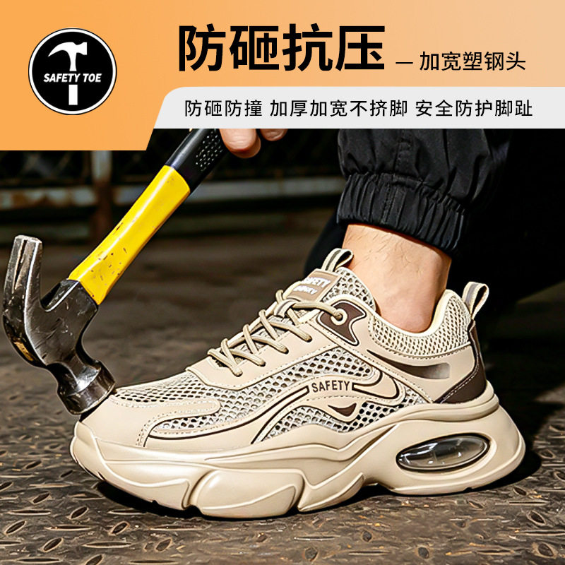 Giày bảo hộ lao động cổ thấp lưới lớn thoáng khí, chống va đập, chống đâm xuyên, cách điện, nhẹ êm chân — Màu kaki;38, Màu kaki;39, Màu kaki;40, Màu kaki;41