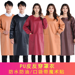 皮革罩衣成人男女秋冬長款加厚防水PU皮耐髒反穿衣防油污長袖圍裙