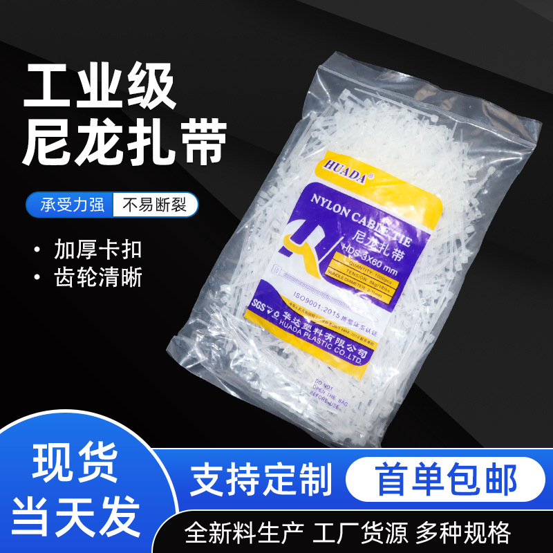 Professional manufacturers supply self -locking plastic nylon tie…