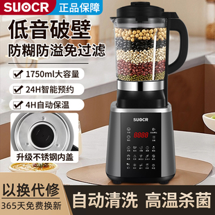 German Quality New Soy Milk Machine Household Multi-Functional Fully Automatic Wall-Breaking Machine Fruit Juicer Filter-Free Cooking Machine