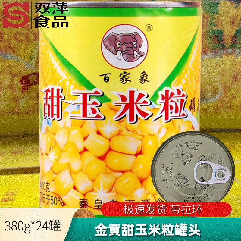 即食甜玉米粒罐头380g罐装商用黄金甜水果玉米批发饵料易拉罐玉米