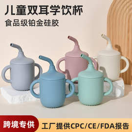 跨境热销儿童学饮杯硅胶吸管杯带盖带手柄防摔婴儿杯可印图案logo