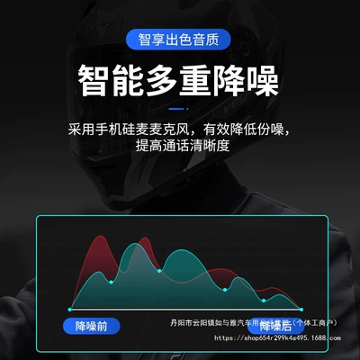 and Noise Reduction Headset Waterproof — Motorcycle Helmet Headset
