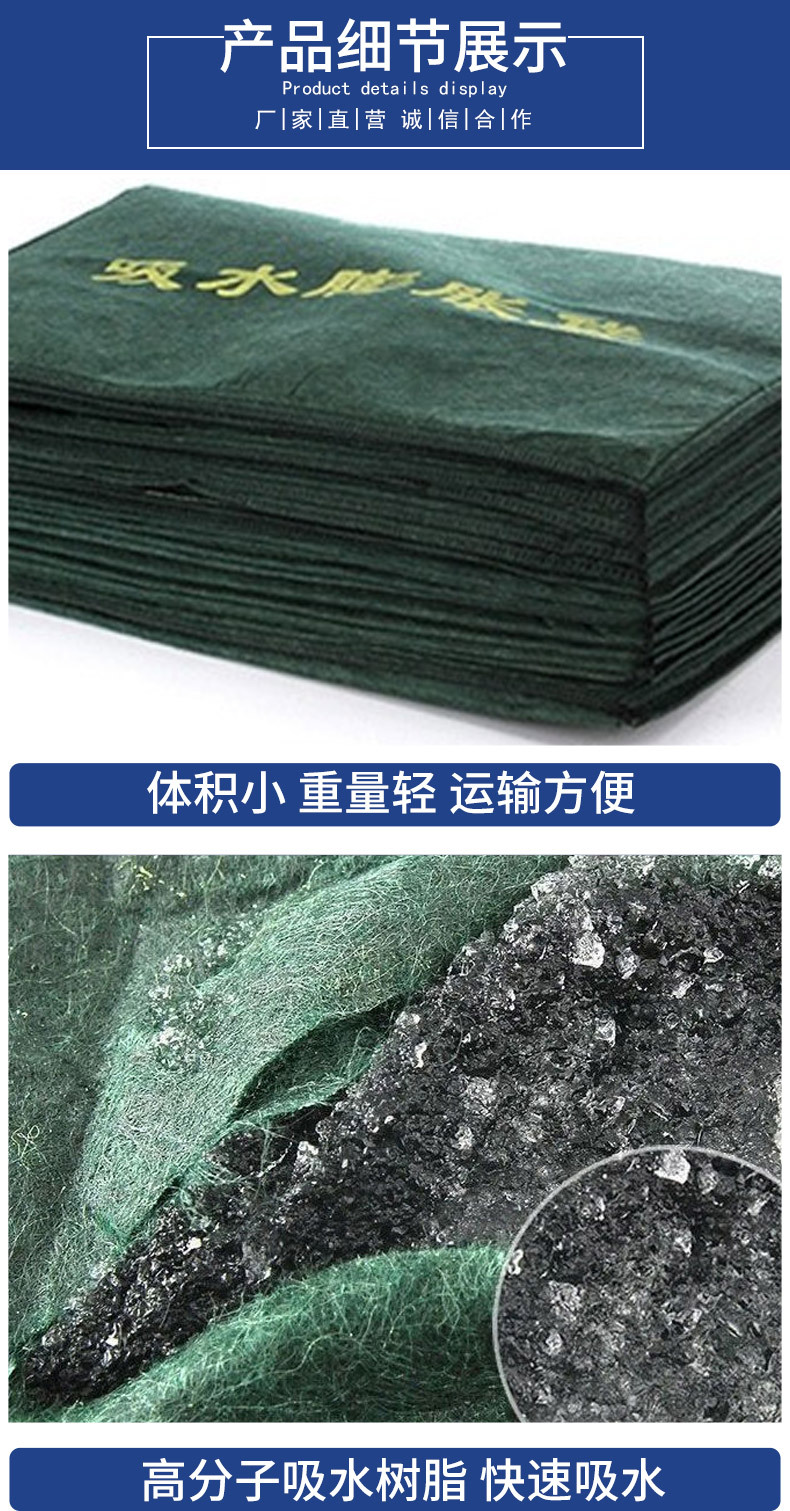 吸水膨胀袋详情_03.jpg