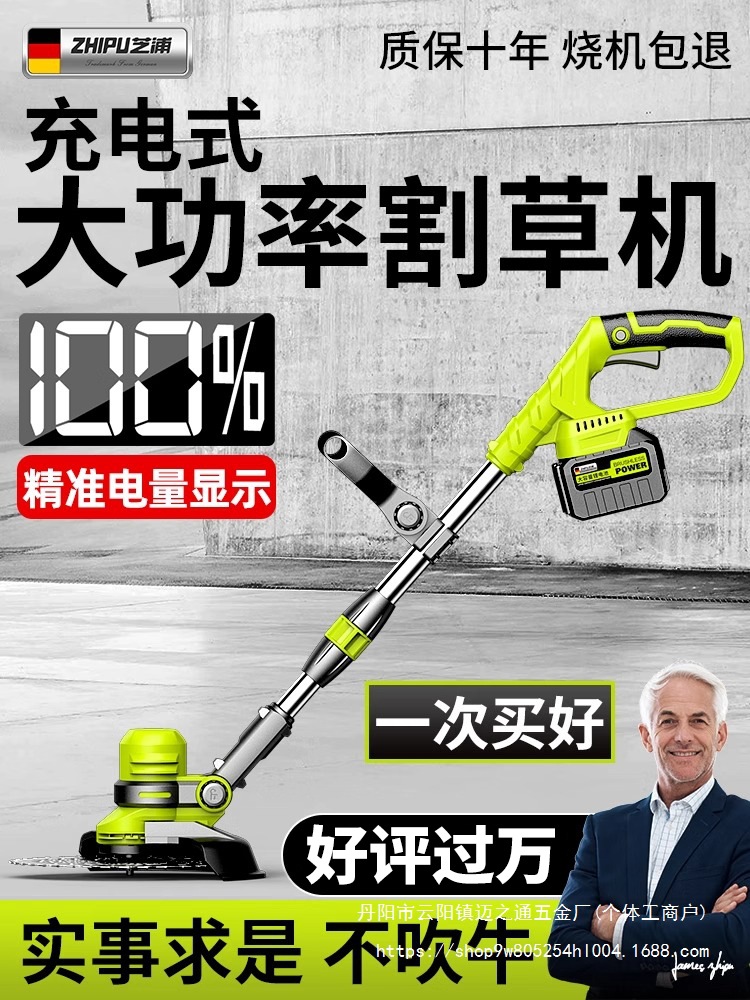 电动割草机家用小型除草机充电式草坪修剪机多功能打草机除草批发