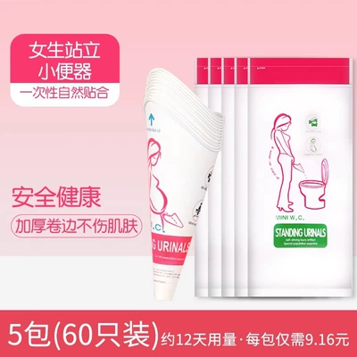 On-board emergency urine bag Urine Bag for Caesarean Section - standing-emergency-device-5-packs-60-pieces-value-pack-91-yuan-per-pack