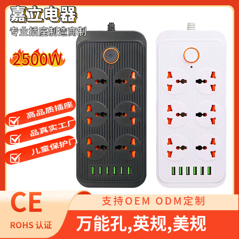 亚马逊6位插座220V美标排插家用usb插排多孔位越南欧标插线板批发