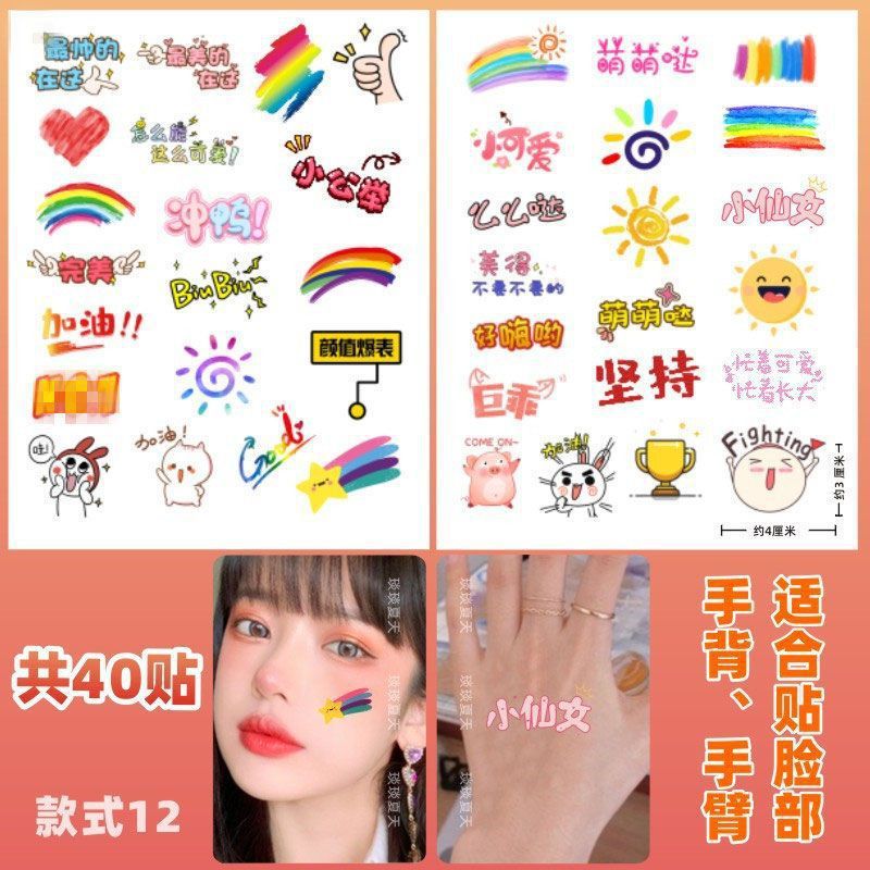 爱国贴纸 纹身贴纸 国庆 十一节日学生运动会脸贴活|undefined