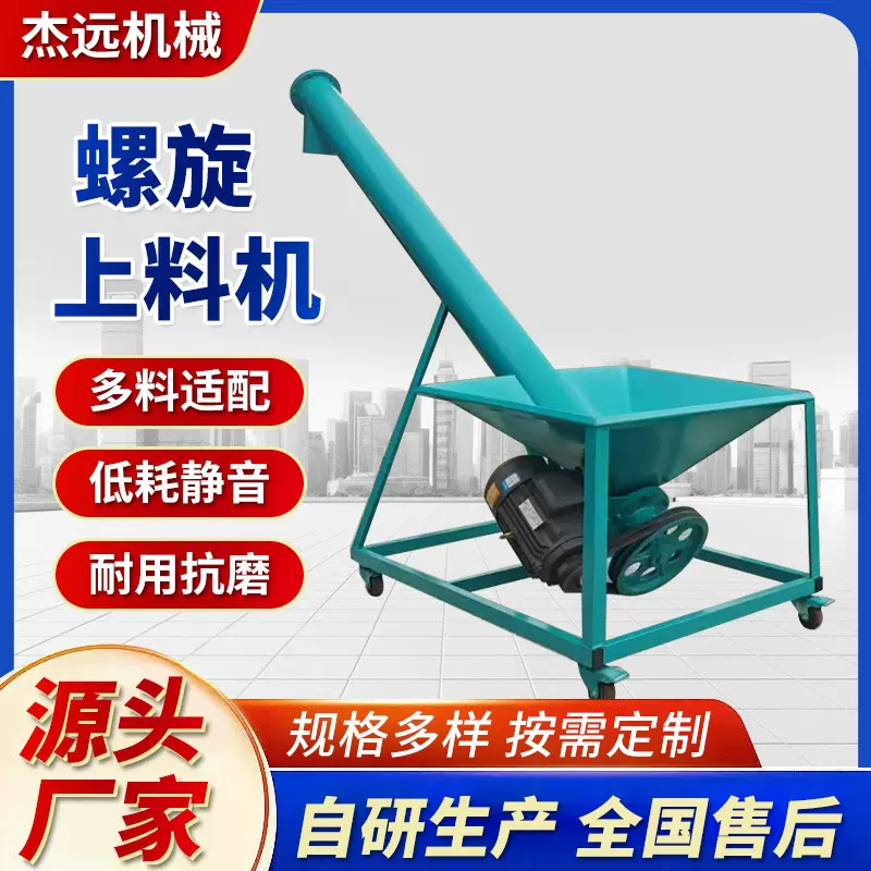 螺旋上料机工业颗粒粉末输送设备不锈钢材质可定 制长度绞龙上料