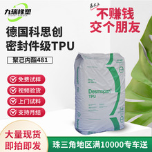 �ݶ����z��tpu�w��481��pc����������֬pa6gf���z�|�����þ۰���