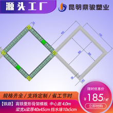 4x4m菱形护坡塑料模板 耐用美观 抗冲击性能优异 护坡通用 优质选