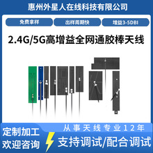 2.4G/5G����������z���쾀PCB�NƬwifģ�Kȫ��SMA�ӿ��쾀FPC
