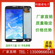 適用於三星 s5 手機屏 屏幕 液晶總成 觸摸屏 LCD G9006V液晶屏