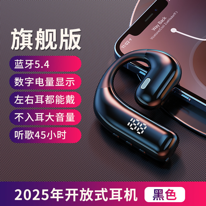 2025年新作 Bluetoothヘッドセット、ノンインイヤー、ワイヤレス、骨伝導、イヤーフック、高品質、超長バッテリー寿命、大容量バッテリー|undefined