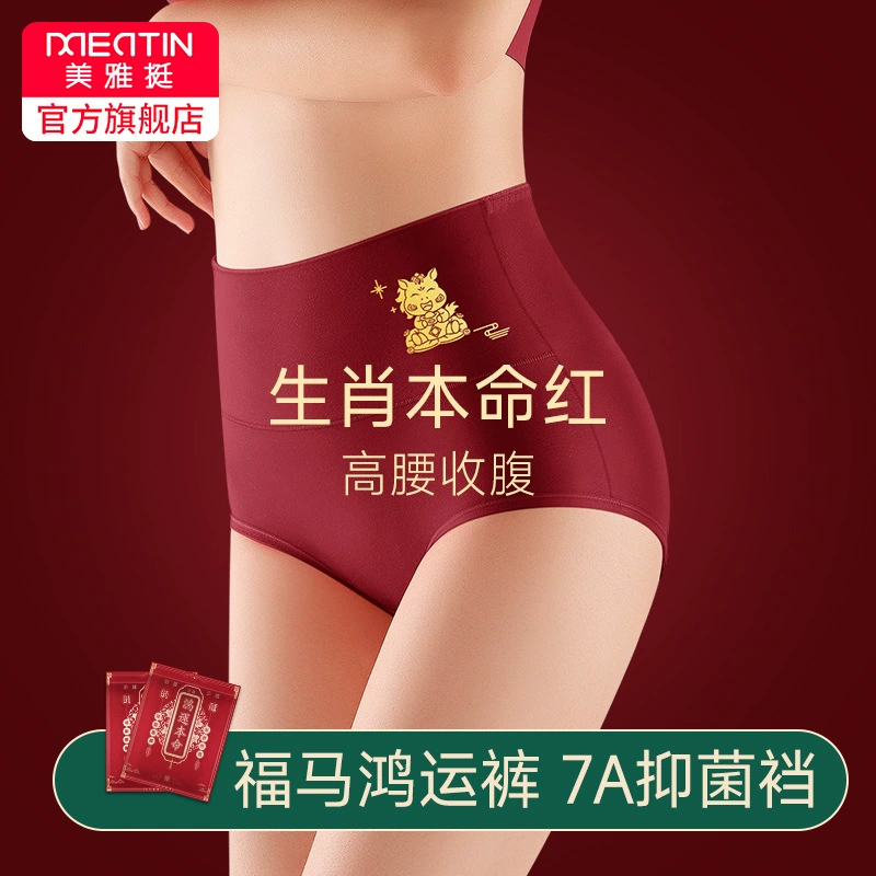Birthday charm, underwear, comfortable cotton trousers, antibacterial pants