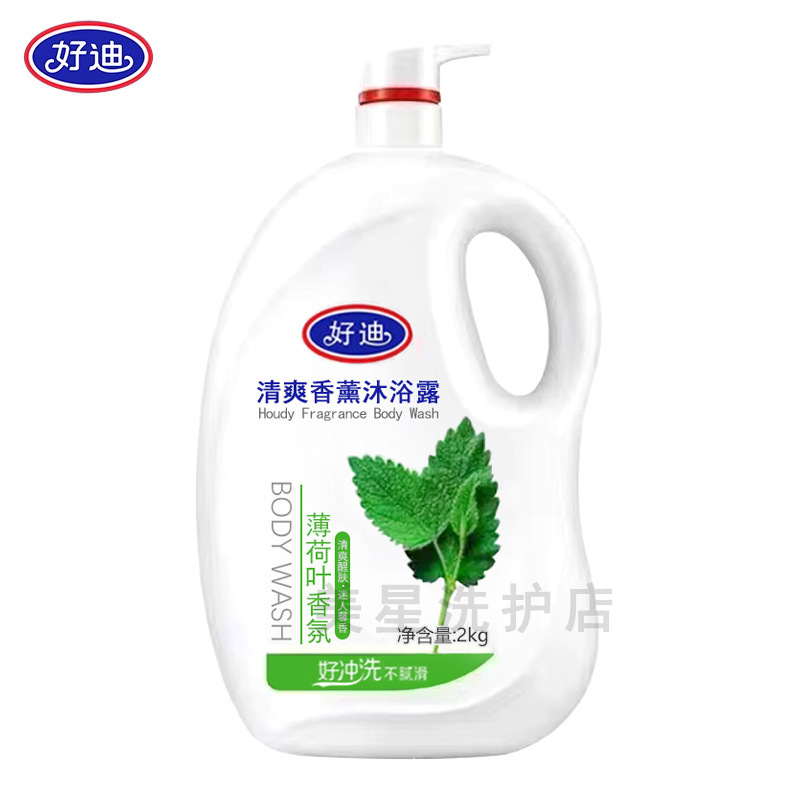 好迪沐浴露玫瑰花香沐浴露薰衣草薄荷叶香氛沐浴乳白玉兰家庭装2L|undefined