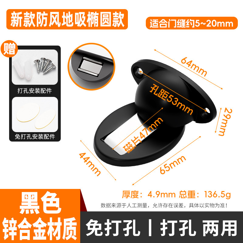 不锈钢实心隐形地吸 免打孔配胶 锌合金磁碰扣 防门挡强磁门吸|undefined
