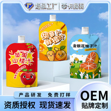 ���y������֭���b�O��ɽ�֭OEM���ƴ��ӹ����}����s��֭����