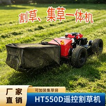 隆鑫动力遥控除草机 四驱越野轮胎庭院草坪修剪机配套集草袋