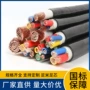 定制铠装耐火zbn-yjvr22电缆线
