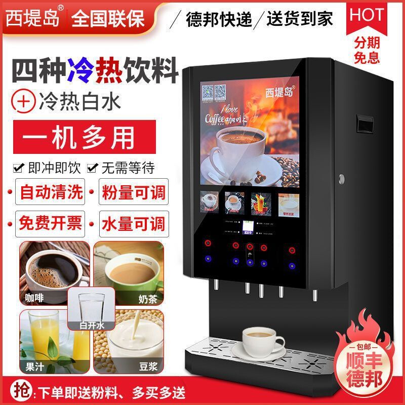 Instant Coffee Machine, Commercial Beverage Machine, Milk Tea All-In-One Machine, Multi-Functional Self-Service Juice Hot and Cold Beverage Machine, West Island