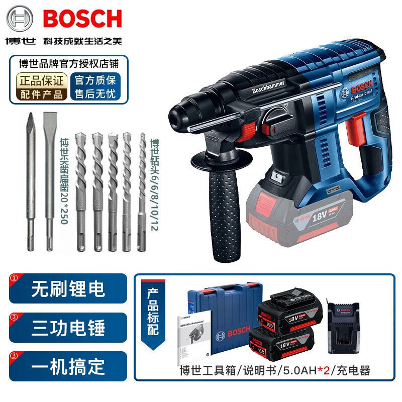 博世（BOSCH）电锤冲击钻轻型锂电无刷GBH 180-Li充电式电镐电钻