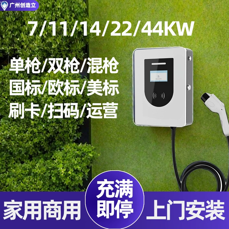 22KW США стандартная зарядная куча 11KW Коммерческий Type2 европейский стандарт Type1 новая энергия Электрический автомобиль переменного тока зарядный пистолет