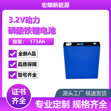 늄܇w173Ah늳3.2Vu܇܇ߠ܇늳
