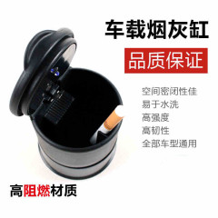 Car cigarette holder with LED light creative night light high temperature resistant 4S with cover universal mini windproof portable ashtray