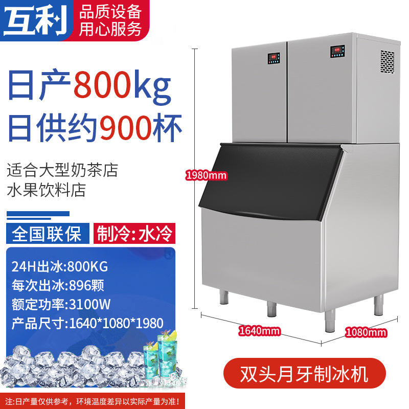 Máquina de hielo de media luna comercial tienda de té de leche bar KTV fabricante de hielo al por mayor máquina de hielo de media luna 110V