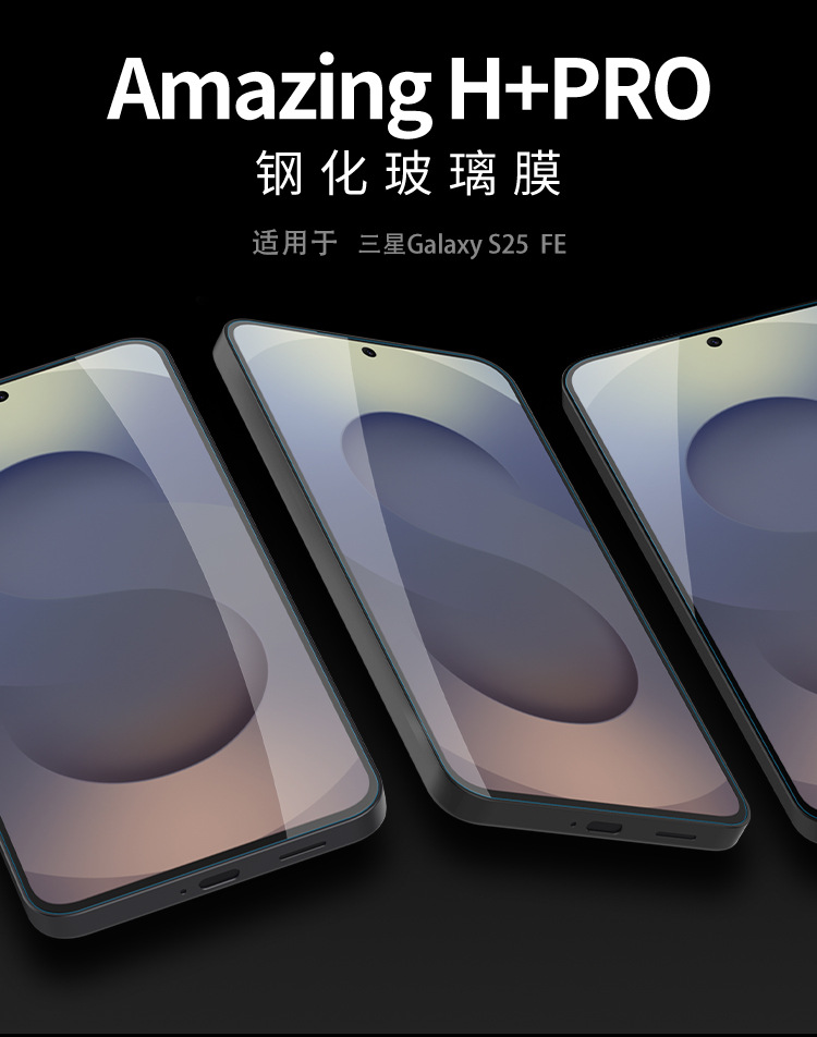Kính cường lực Nillkin HD chống nổ cho Samsung S25 FE 5G — Phim kính cường lực H+Pro, Samsung S25fe chi tiết 2
