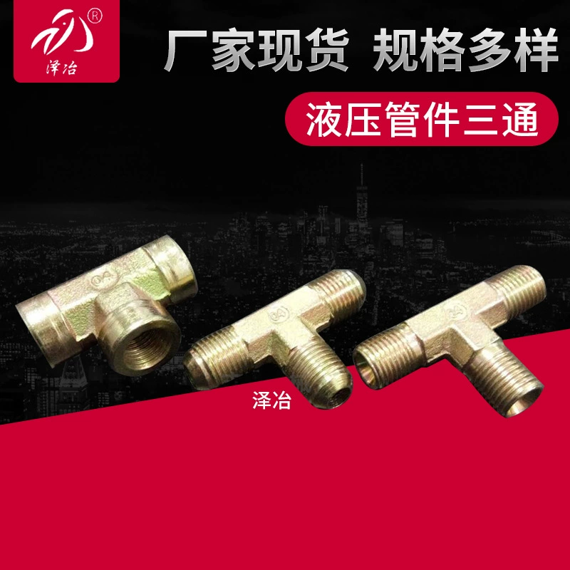 Производитель поставляет гидравлические трехходовые соединительные фитинги 2 минуты три наружные три внутренних рога плоские медные тройники