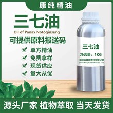 ������Notoginseng oil �S�Ҍ��� ���߾��� 1KG��ӆ�F؛����