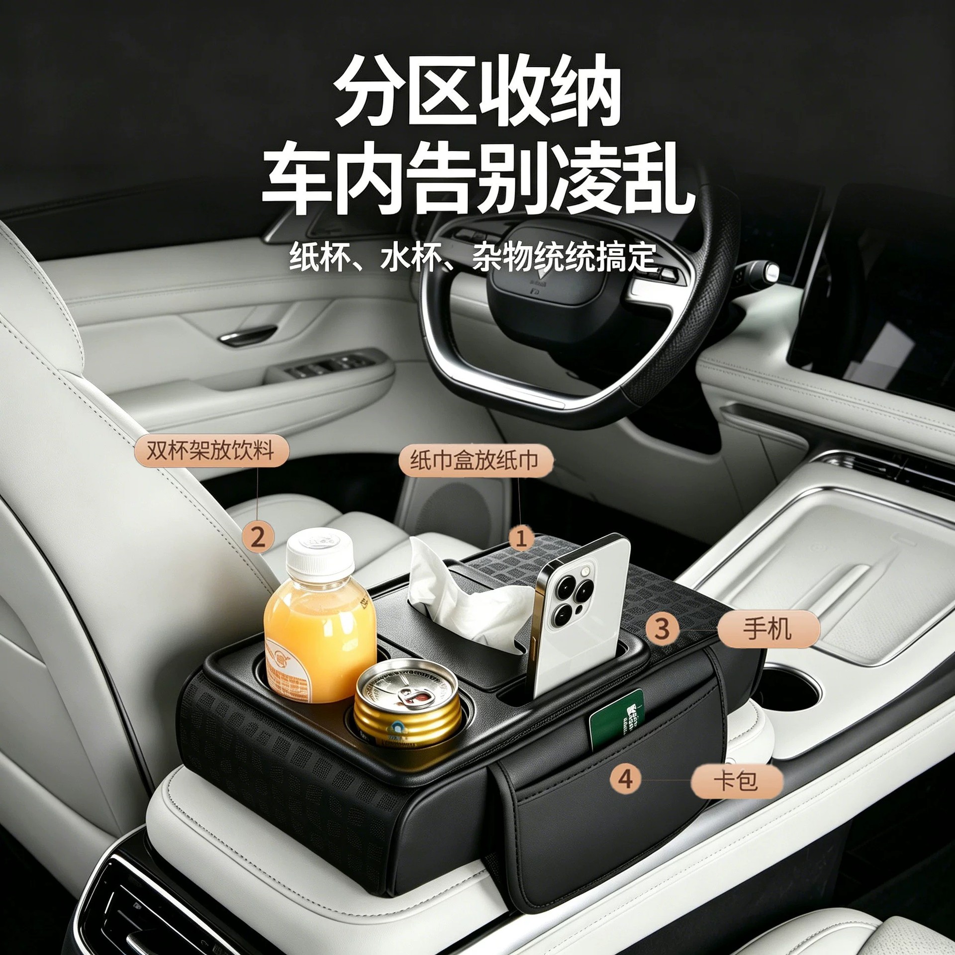 26 Types of Car Armrest Boxes, Multifunctional Car Armrest Box Protective Covers, Thickened Height-Increasing Pads, Tissue Storage, and Cup Holders
