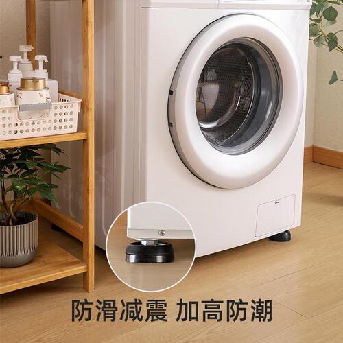 Drum washing machine shock-proof pad anti-slip shock-absorbing rubber pad raised base refrigerator universal foot pad holder wholesale