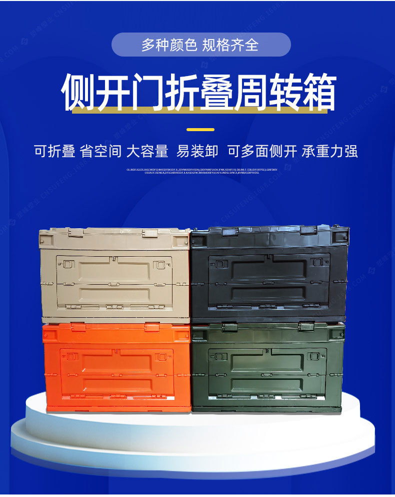 侧开门折叠周转箱详情页01-恢复的_11.jpg
