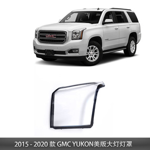 Suitable for 2015-2020 Gmc Yukon Headlight Cover Yukon Headlight Mask 84564095