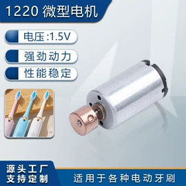 微型电动机;电动机配件;潜水泵