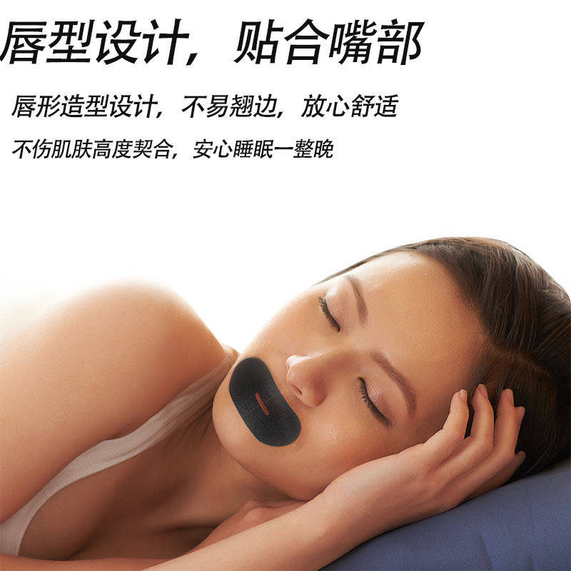 止鼾贴防打呼噜呼吸贴矫正贴闭嘴贴儿童成人睡觉打呼噜闭口呼吸贴|undefined