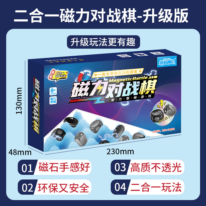 Magnetic effect chess educational toys thinking training family parent-child interaction Battle Chess desktop game magnetic chess