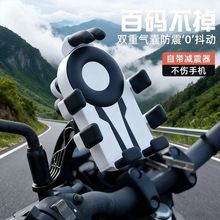 自行车摩托车手机支架气囊防抖防震外卖固定八爪鱼电动车手机支架