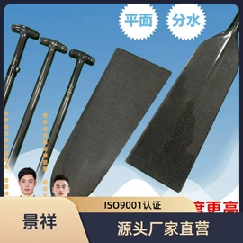 龙舟;桨、舵;设备租赁